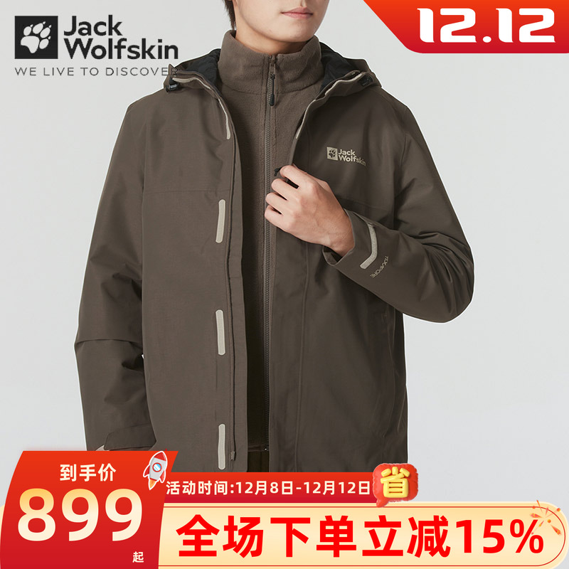 狼爪三合一套装秋冬季新款户外