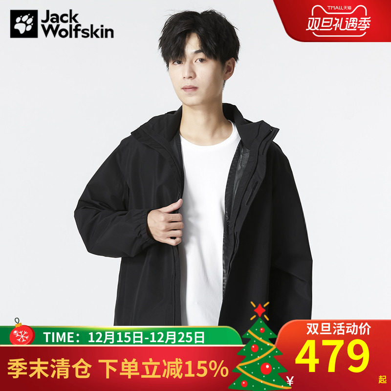 狼爪春季男薄款防水冲锋衣