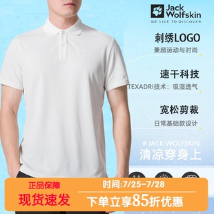 狼爪T恤男春夏新款 5820015 运动短袖 跑步健身训练吸湿速干POLO衫