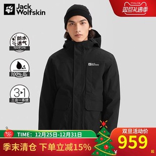 狼爪冲锋衣男秋冬新款 户外休闲防水透气保暖可拆卸三合一5121332