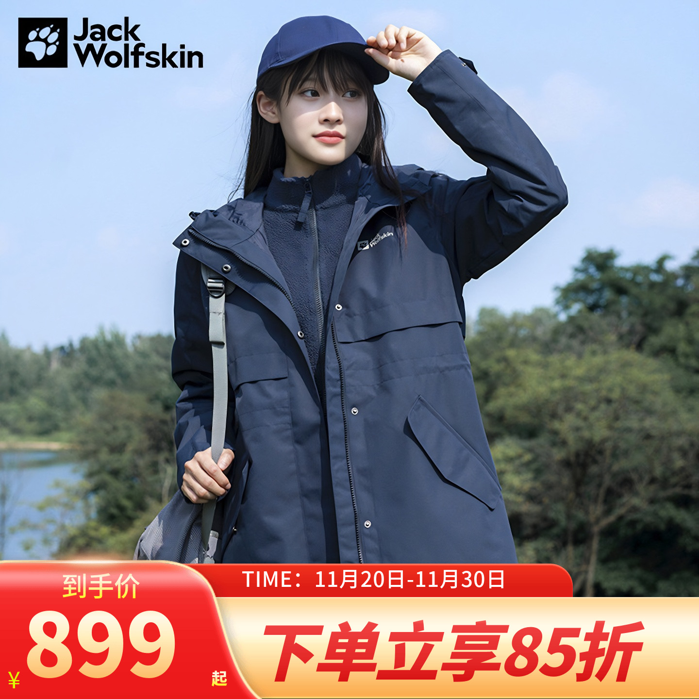 狼爪三合一冲锋衣女保暖外套