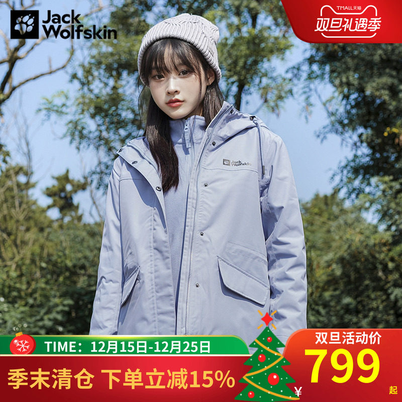 狼爪女秋冬防风防寒三合一冲锋衣