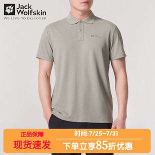 JackWolfskin狼爪POLO衫 T恤 男春夏新款 户外吸湿透气翻领速干短袖