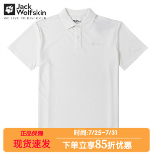 男春夏户外出游吸湿透汽速干半袖 JackWolfskin狼爪POLO衫 刺绣logo