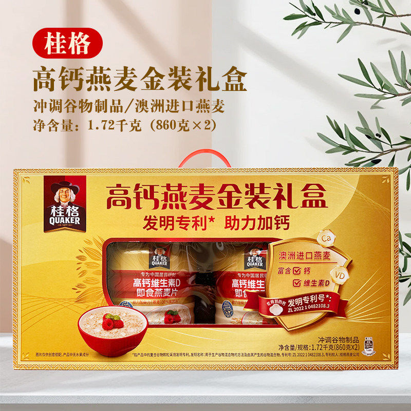 桂格高钙燕麦金装礼盒1.72千克（860克*2罐）高钙维生素D即食麦片,咖啡/麦片/冲饮,纯燕麦片,淘宝优惠券,粉丝福利购,淘宝优惠卷