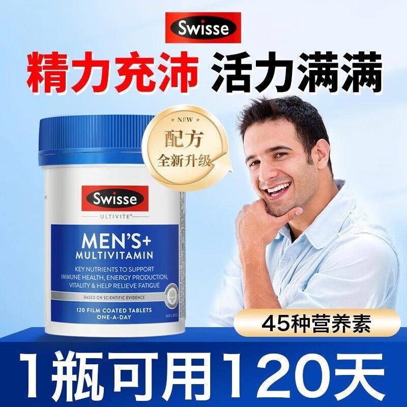 Swisse男士复合维生素片男性45种综合营养包男性复合维生素120粒,保健食品/膳食营养补充食品,维生素/复合维生素,淘宝优惠券,粉丝福利购,淘宝优惠卷