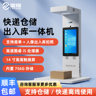 雷现电商仓储拍照录像扫描一体机混扫出库入库高拍仪邮政多多妈妈菜鸟韵达超市仓储批量扫描仪离线版查件机