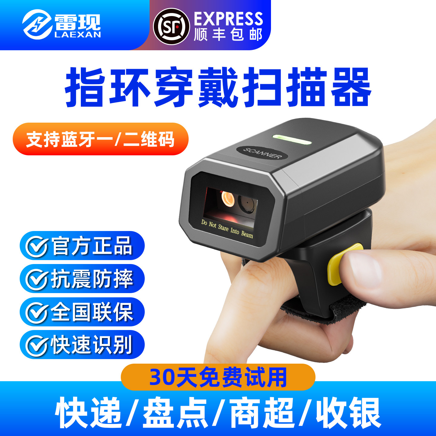 雷现扫码枪一二维码蓝牙迷你无线扫描器手机屏幕支付便携式扫描枪指环王便携式手持快递扫描货物盘点扫描器
