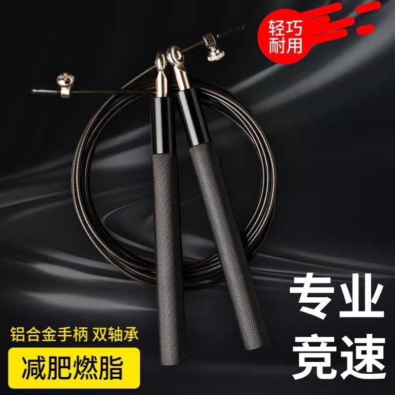 竞速钢丝跳绳初中生儿童健身花样跳绳中考中小学生专业运动不打结