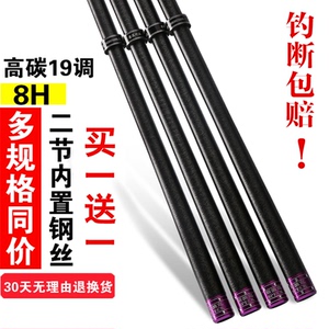 杆3米钓鱼4.5鱼2.7m大物手竿超硬8h19调战斗超轻黑坑3.6鱼竿6.3