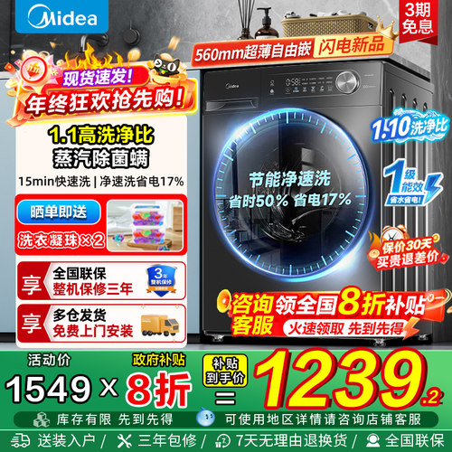 美的洗衣机全自动家用V36T