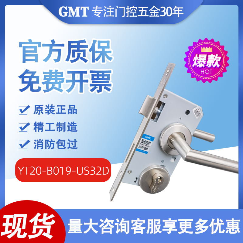 GMT防火锁不锈钢分体锁