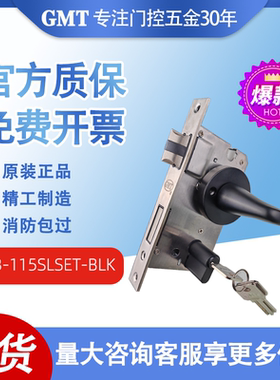 GMT黑色防火锁ZD-114分体锁房门锁分体锁净化门防火门黑色门锁