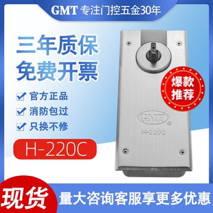 正品GMT地弹簧H220C定位地弹簧110公斤定位玻璃门H-220C地簧弹