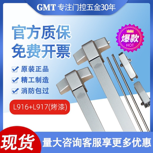 GMT消防门推杆锁推拉锁L916 L917防火门锁安全平推式逃生锁