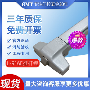 GMT消防门推杆锁防火门锁L 不锈钢 916E平推锁推杆锁安全平推式