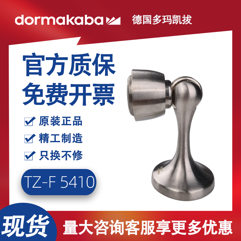 多玛门吸门档地吸TZ-F5410室内卧室防撞强磁门吸门碰卫生间不锈钢