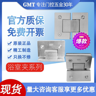 GMT浴室玻璃夹BJ601卫浴夹 BJ602合页304不锈钢防水生锈BJ603