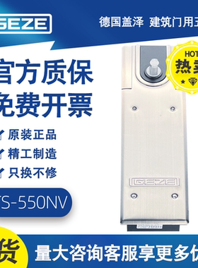 德国盖泽重型地弹簧TS550NV定位不定位玻璃门有框门地弹门300kg