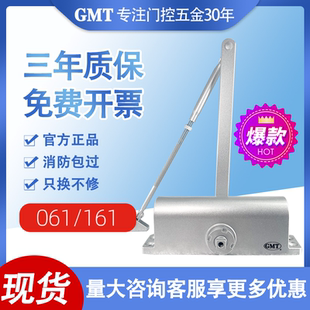 GMT闭门器061液压缓冲不定位关门器防火闭合器自动家用承重45KG