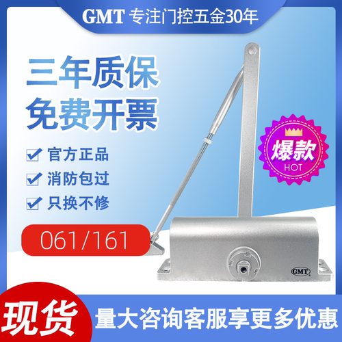 闭门器液压缓冲关门器GMT