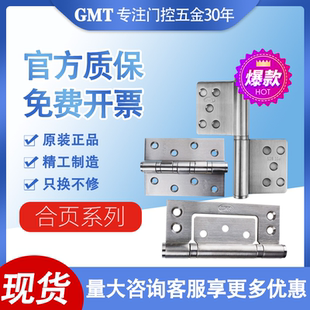 GMT合页304不锈钢合页铰链防火门木门铰链 旗形活页105大