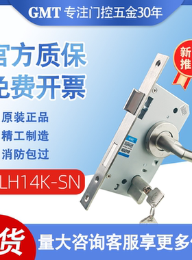 防火门锁不锈钢GMT分体锁