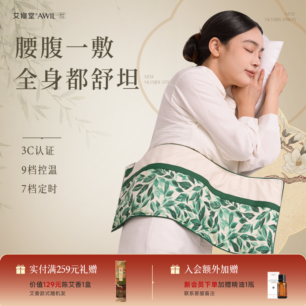 艾修堂海盐袋粗盐热敷包电加热肩颈腰腹部热敷艾灸包藏青盐热疗袋