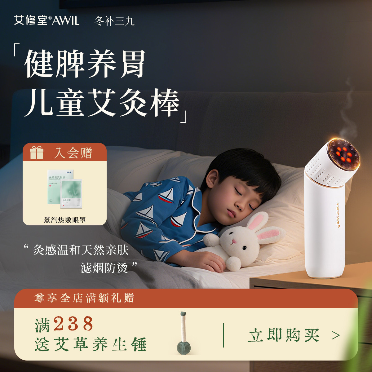 多功能儿童专用温灸棒调脾胃虚寒