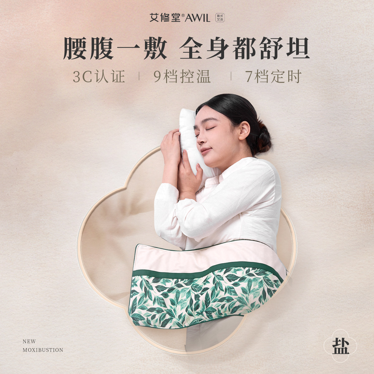 艾修堂海盐袋粗盐热敷包电加热肩颈腰腹部热敷艾灸包藏青盐热疗袋