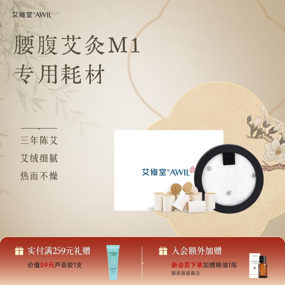 艾修堂三年陈艾柱官方旗舰店正品图片