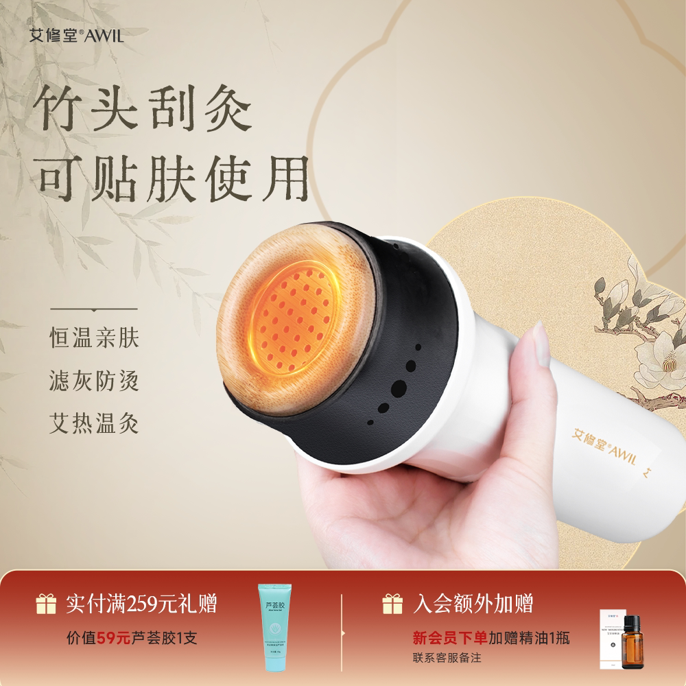 艾灸祛湿神器贴肤温灸久灸不烫图片