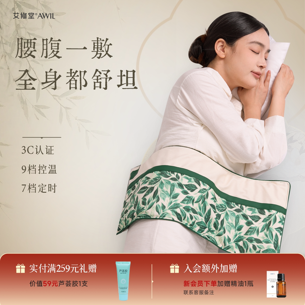 热敷袋电加热盐包暖宫排寒不上火图片