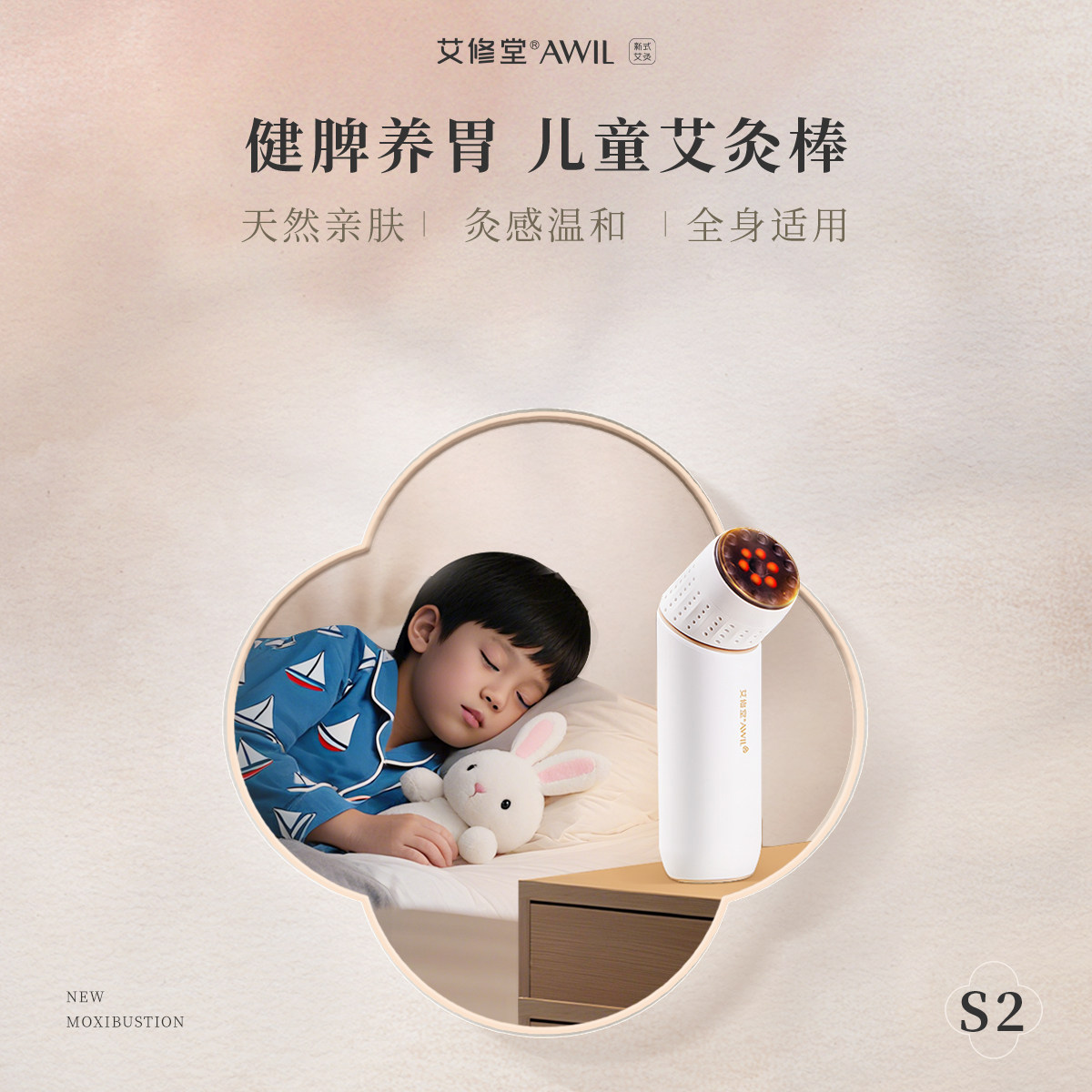 艾修堂儿童砭石艾灸棒小孩专用艾灸盒随身灸艾灸仪家用宝宝艾灸罐