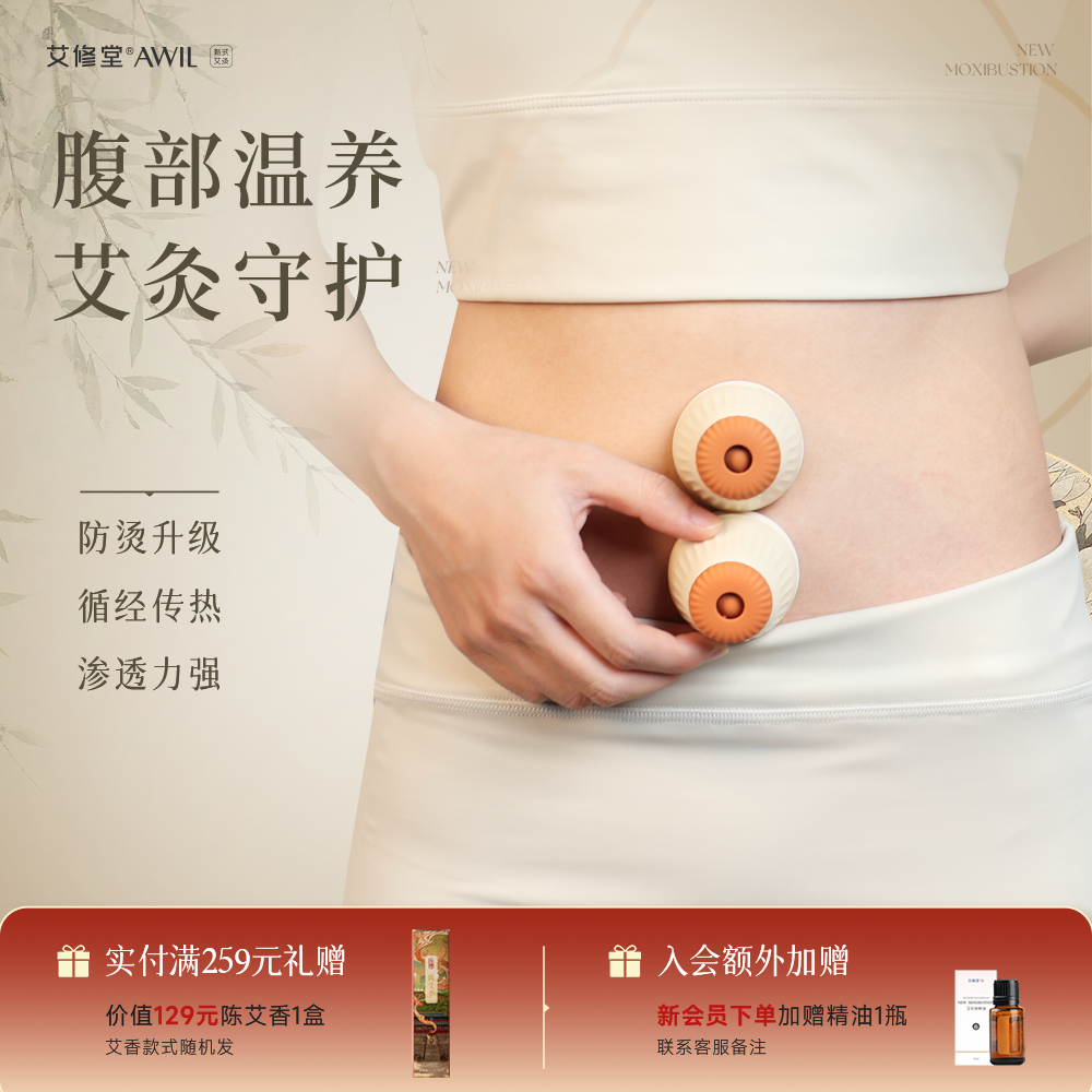 艾修堂艾灸盒随身灸家用器具罐艾灸热敷腹部肚子专用艾灸工具