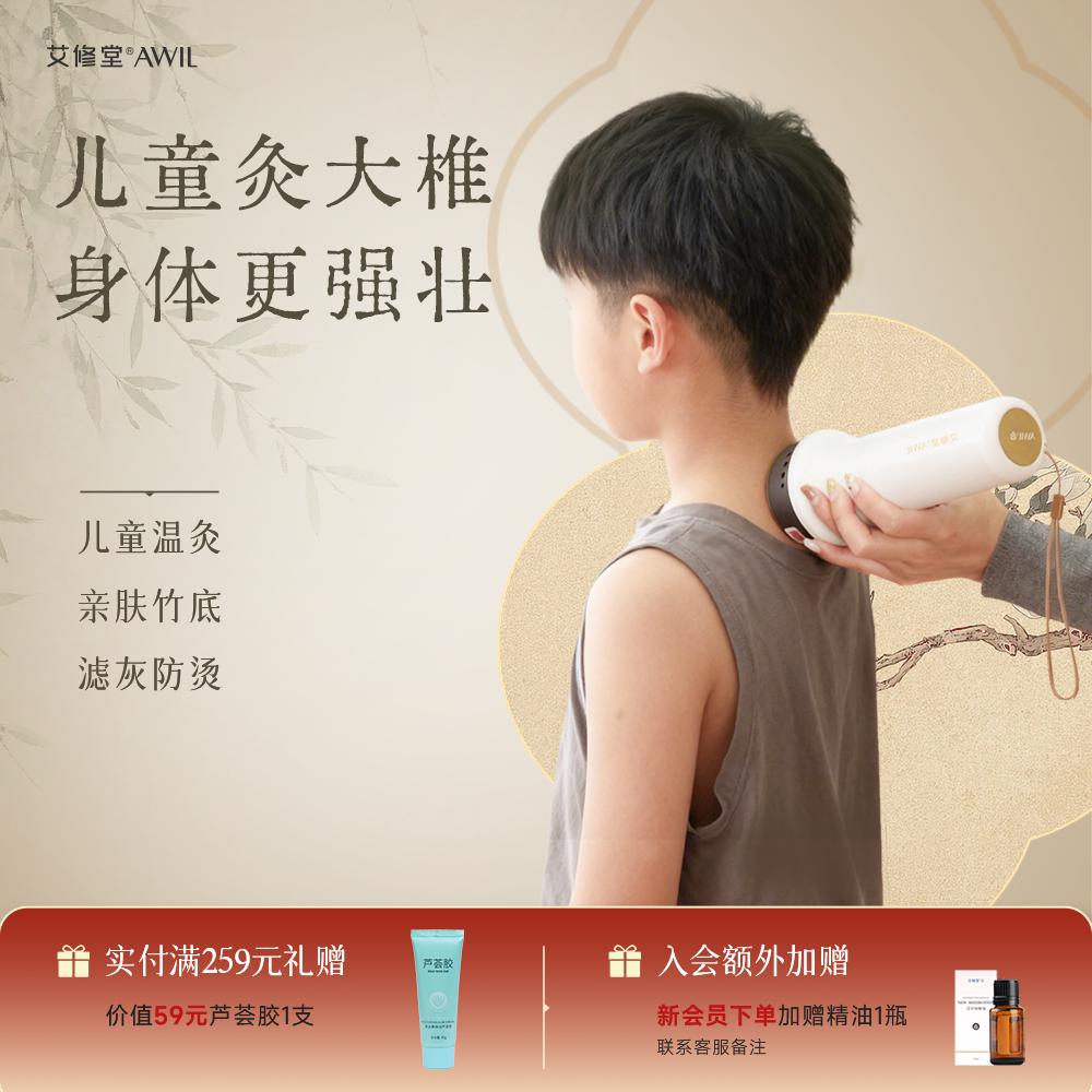 儿童艾灸，增强抵抗力提升免疫力图片