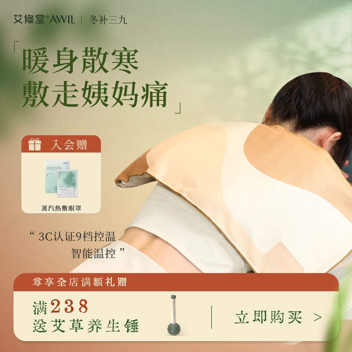 【高原湖盐】艾修堂盐袋子热敷包