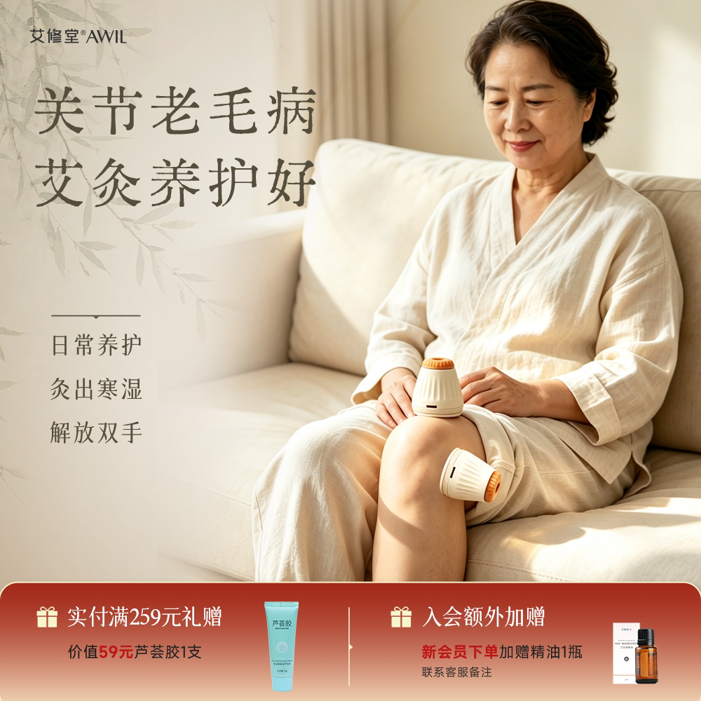 艾修堂艾灸盒膝关节老人用艾灸罐图片
