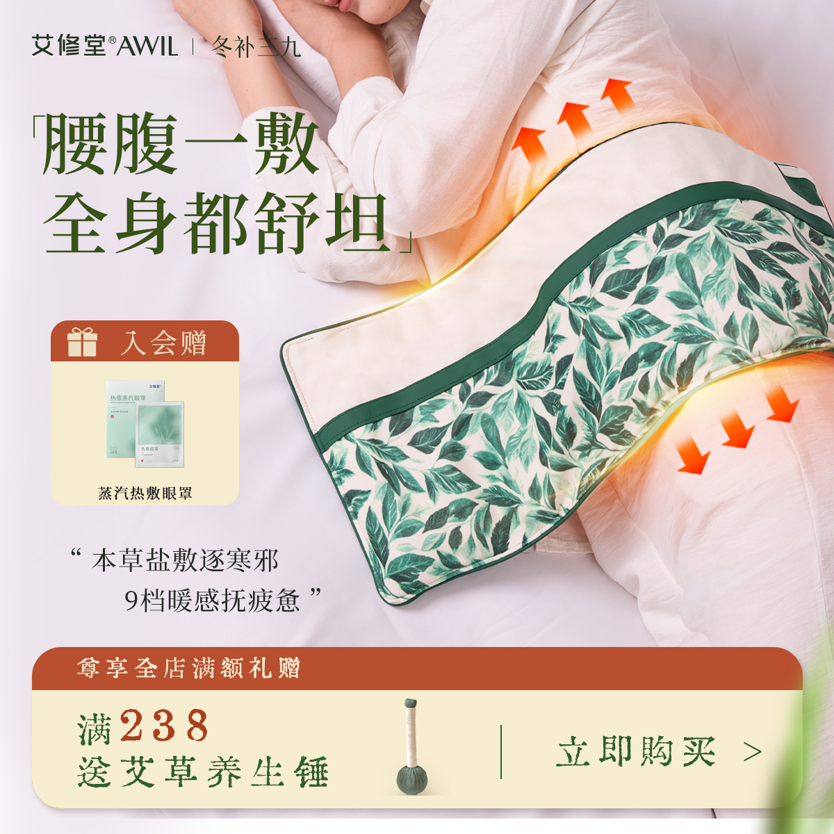 艾修堂热敷袋理疗袋电加热旗舰店