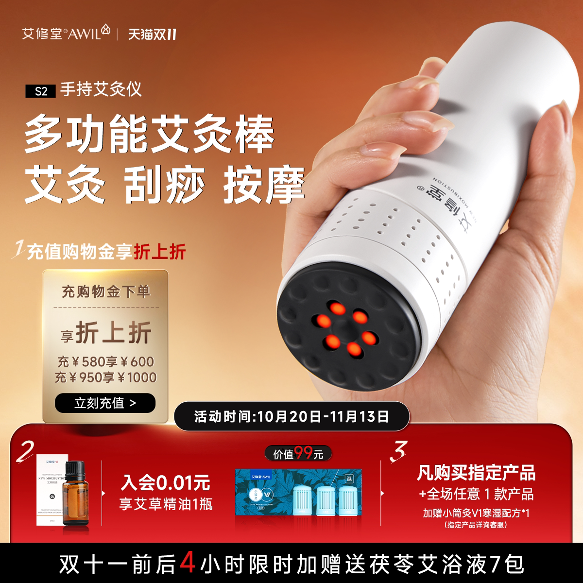 艾修堂砭石艾灸棒艾灸盒随身灸家用艾灸刮痧罐艾灸柱热敷专用器具