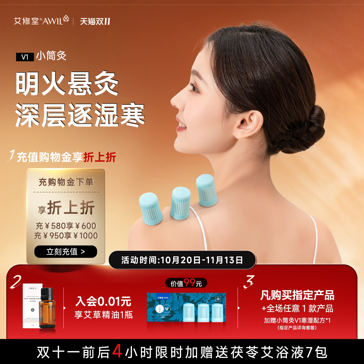 艾修堂中医艾灸盒随身灸家用小悬灸筒新型艾灸罐艾柱器具大全神器