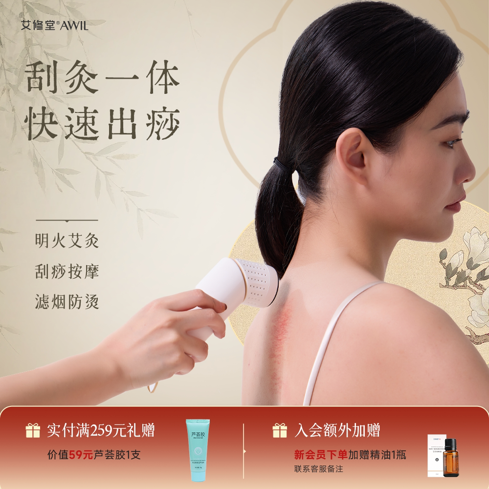 艾修堂砭石艾灸棒艾灸盒随身灸家用刮痧仪悬灸腹部专用艾灸罐器具图片