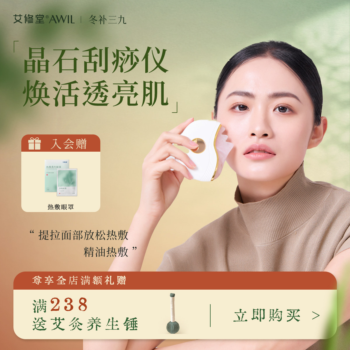 艾修堂电动晶石刮痧板面部按摩刮脸板发热震动脸部专用玉石按摩仪