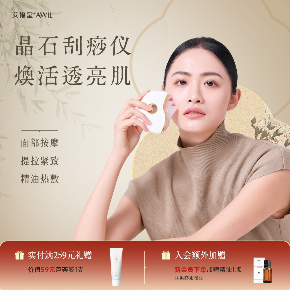 艾修堂电动玉石刮痧板面部美容专用刮脸板热敷提拉紧致脸部刮刮板