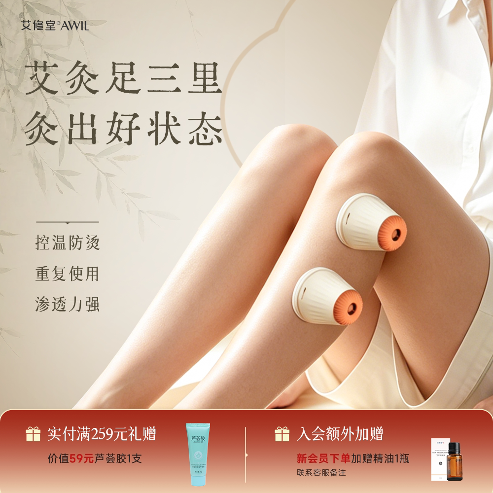 艾修堂明火艾灸盒旋转控温随身灸图片