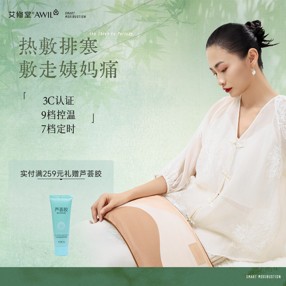 艾修堂盐袋子海盐热敷包暖宫腰带艾草艾灸热敷盐包电加热护腿腰带