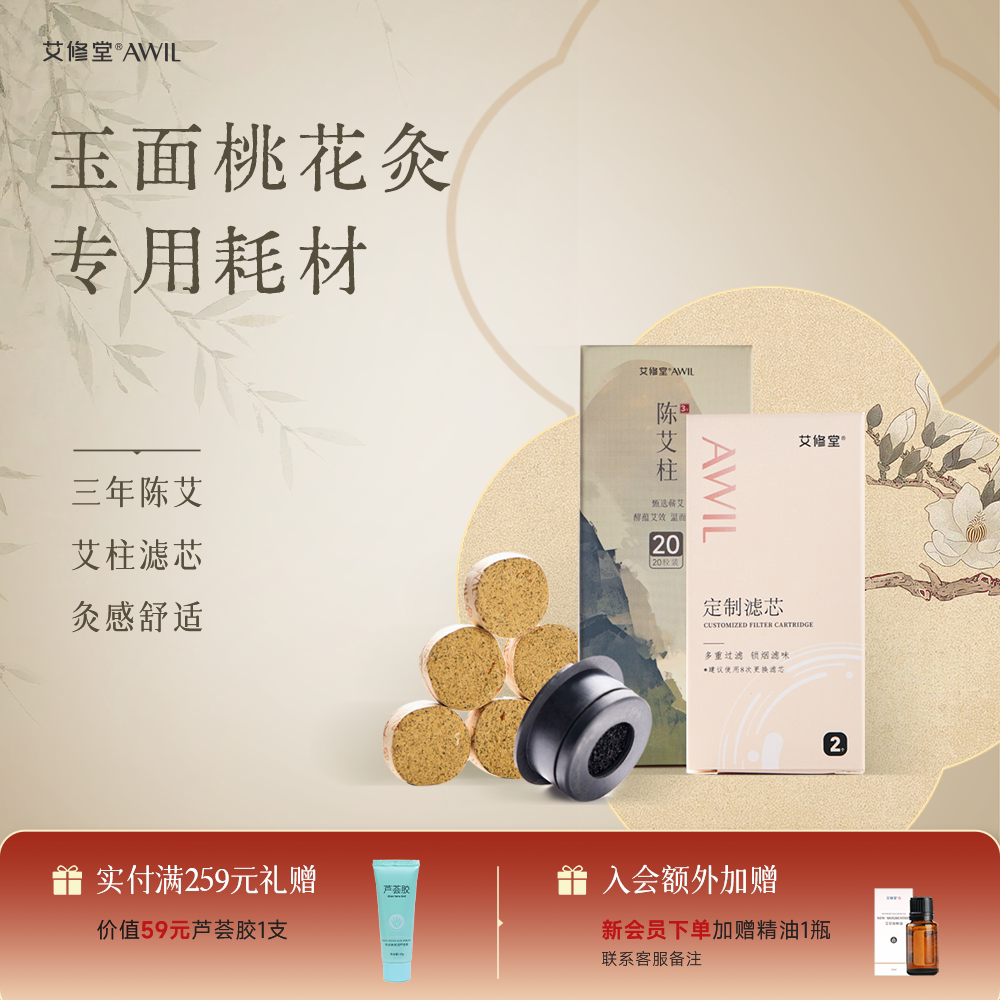 艾修堂三年陈蕲艾手工陈艾柱纯艾绒艾叶艾条MS7专用配方艾柱滤芯图片