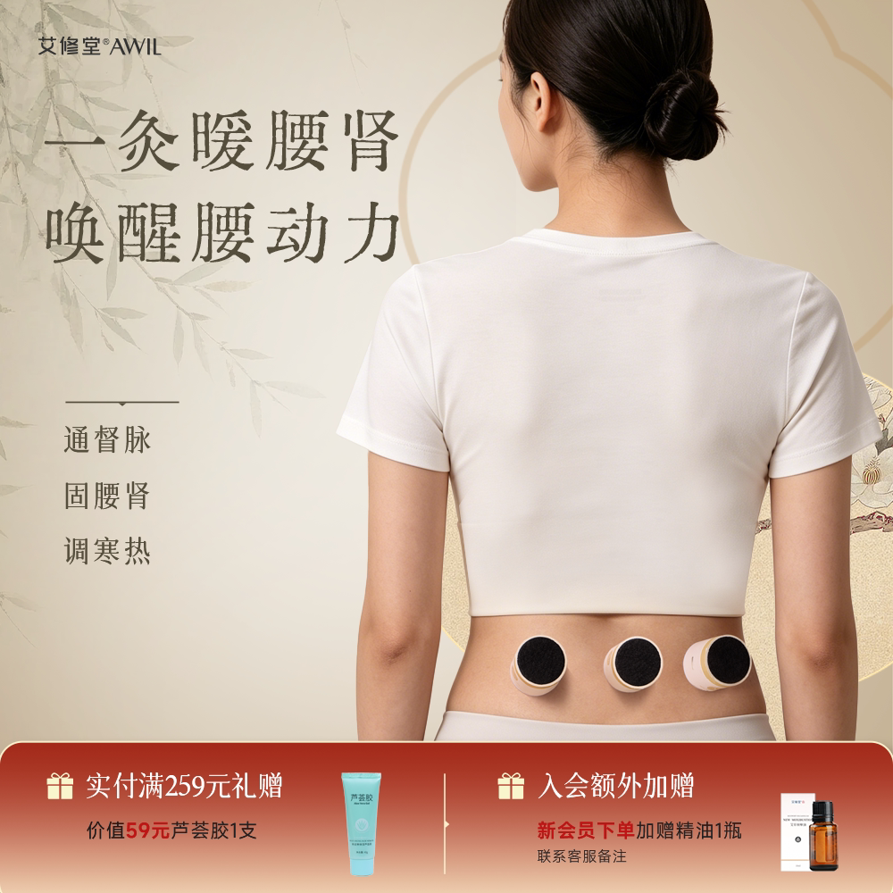 艾修堂关节祛湿三伏明火艾灸图片