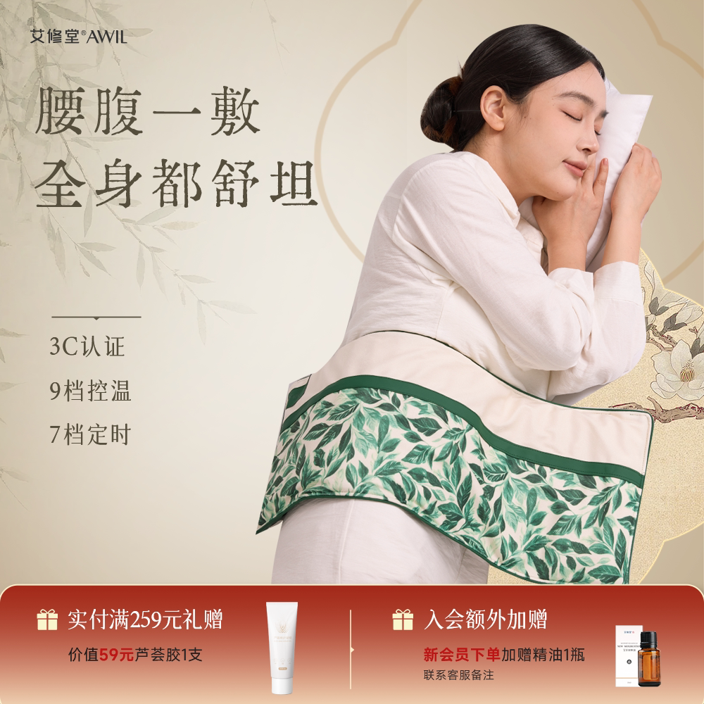艾修堂海盐袋粗盐热敷包腹部艾灸热敷理疗仪全身家用艾草包粗盐包