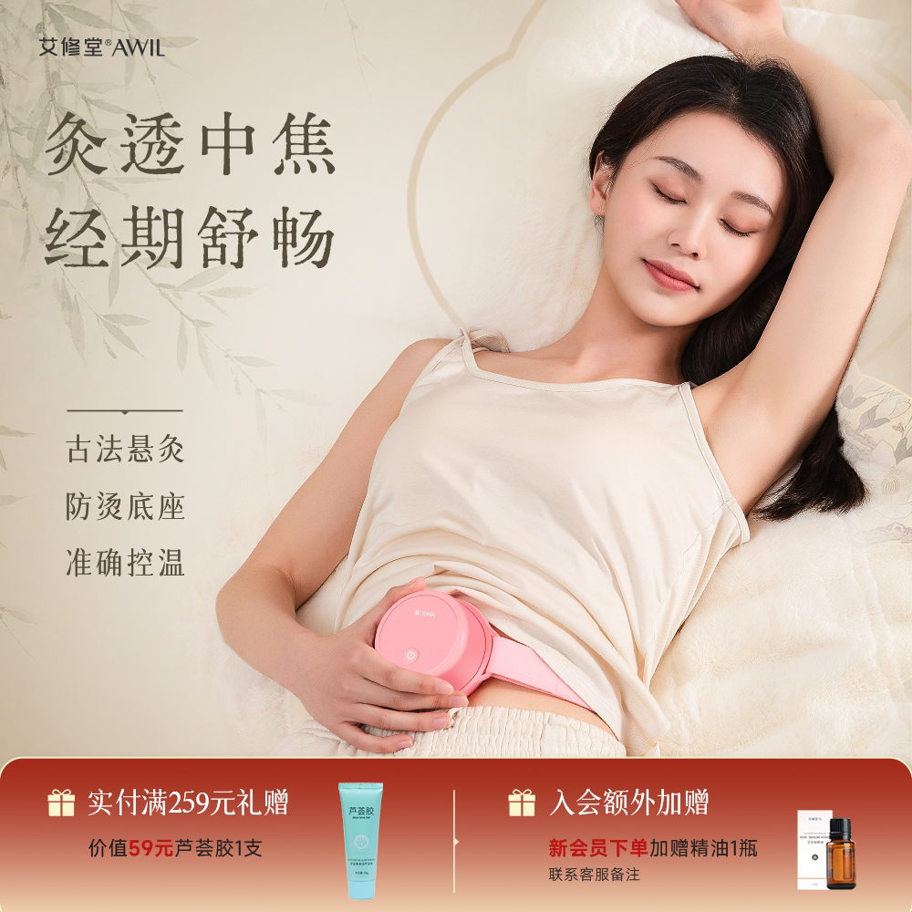 新型艾灸盒随身灸家用无烟熏蒸仪图片